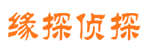 武威市私家侦探